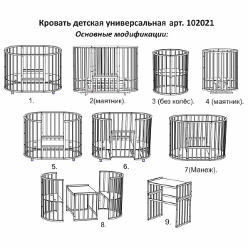 Кровать детская INDIGO Омега 25 6в1 круг-овал с поперечный маятником или на колесах 